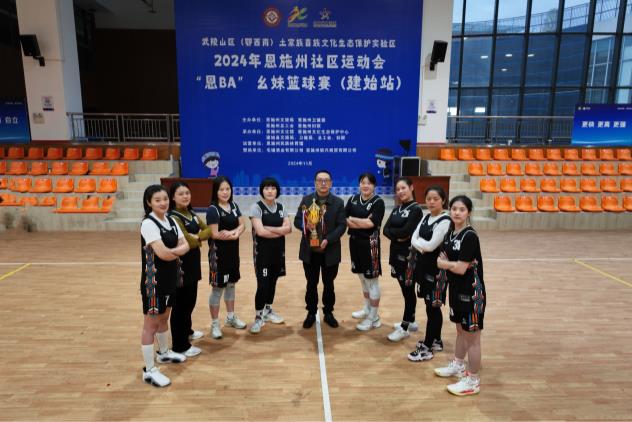  2024年恩施州社区运动会 “恩BA”幺妹篮球赛 法院代表队