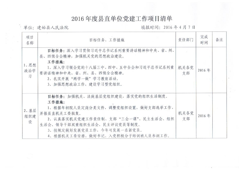 清单1.jpg
