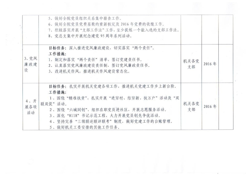清单2.jpg