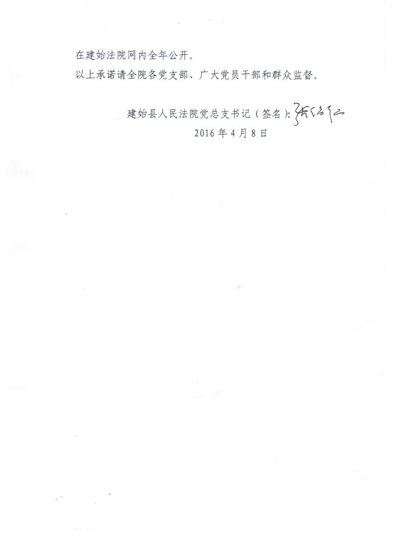 承诺书3.jpg