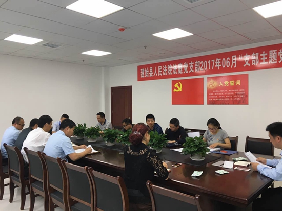 法庭党支部_副本.jpg