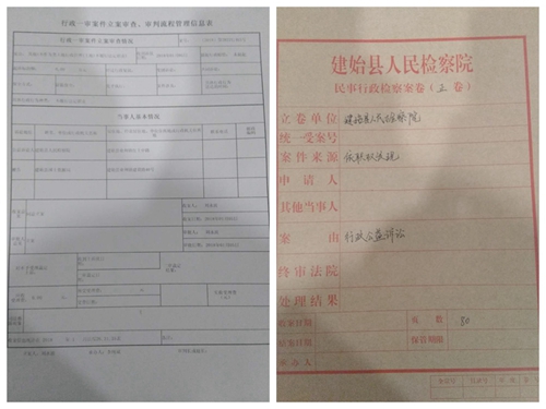 立案受理材料.jpg 立案受理材料.jpg