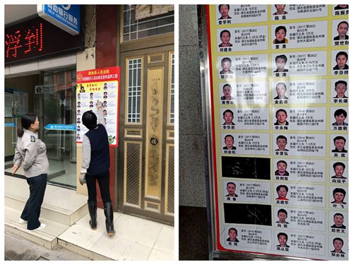 失信被执行人名单公布1.jpg