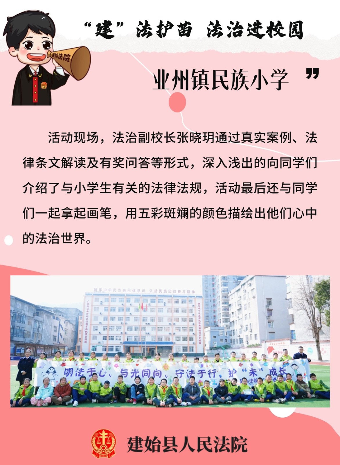 民族小学.jpg