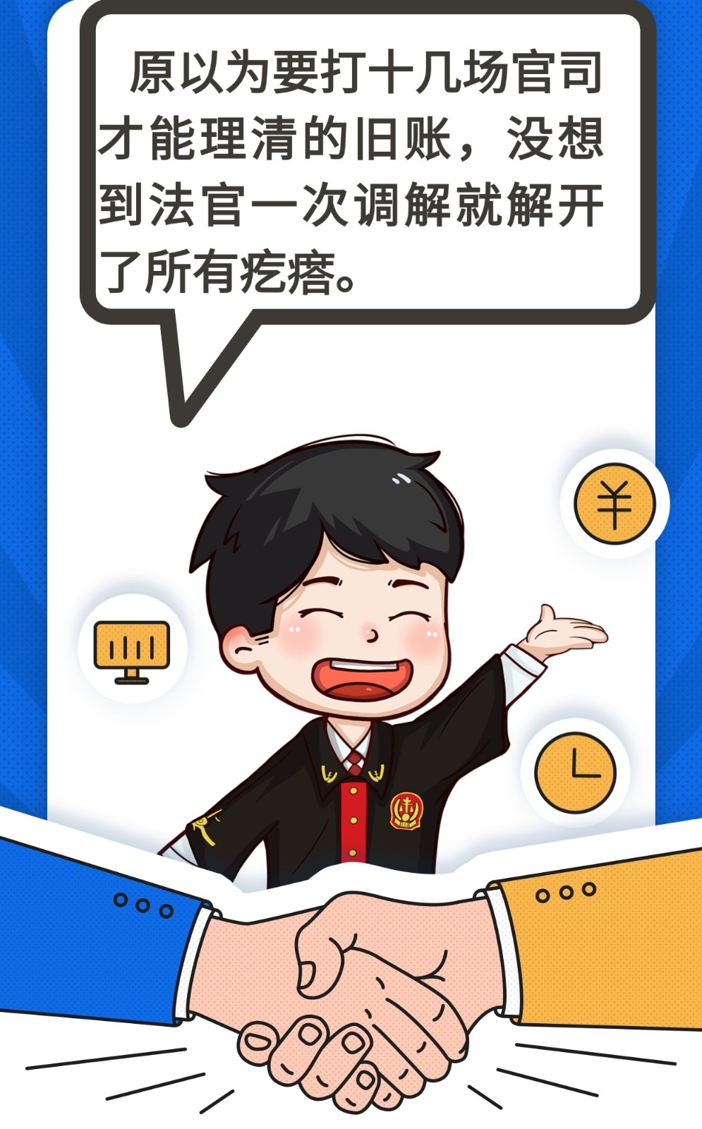 企业合作_福利公告通知_手机海报.jpg